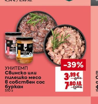 BILLA Скариди белени замразени