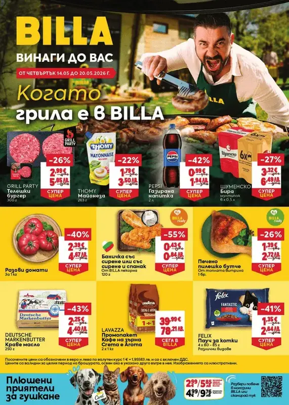 BILLA Седмична брошура 14.05 - 20.05.2026
