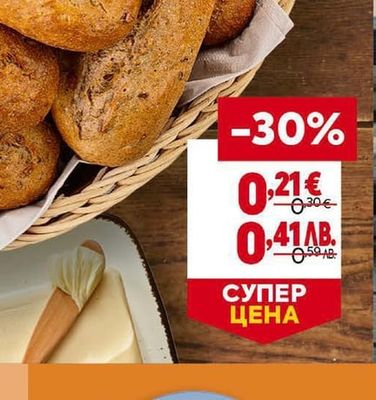 BILLA Мини фитнес багета