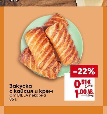 BILLA Закуска с кайсия и крем