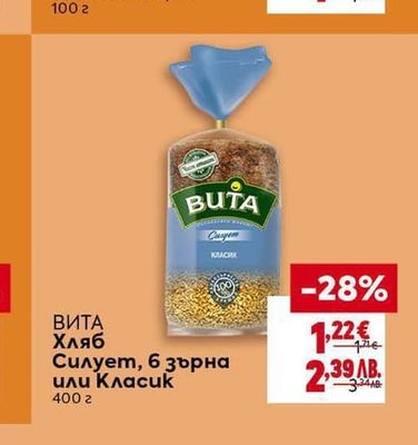BUTA ВИТА Хляб Силует, 6 зърна или Класик