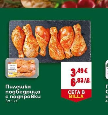 Пилешка подбедрица с подправки