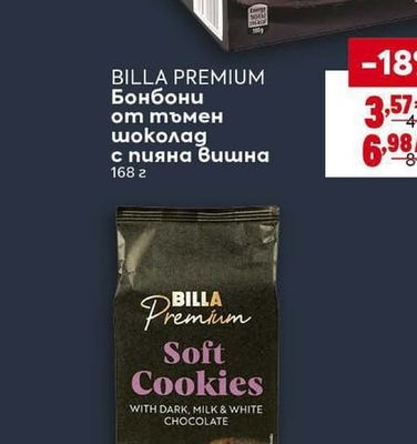 BILLA PREMIUM Бонбони от тъмен шоколад с пияна вишна