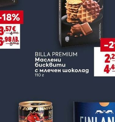 BILLA PREMIUM Маслени бисквити с млечен шоколад