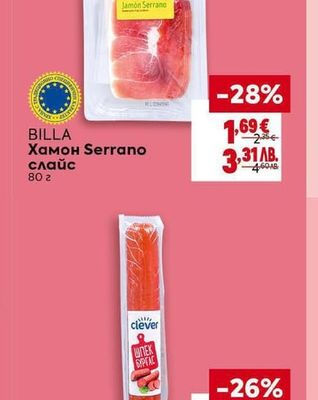 BILLA Хамон Serrano слайс