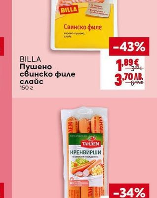BILLA Пушено свинско филе слайс