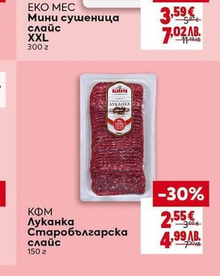 ЕКО МЕС Мини сушеница слайс XXL
