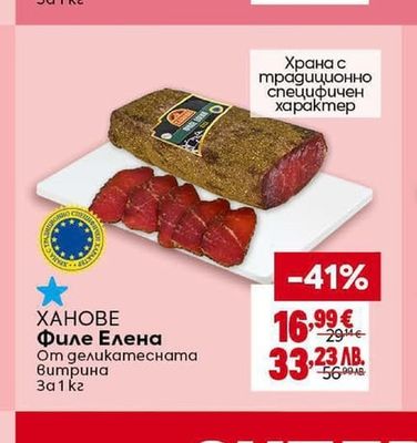 Маслини Каламата без костилка
