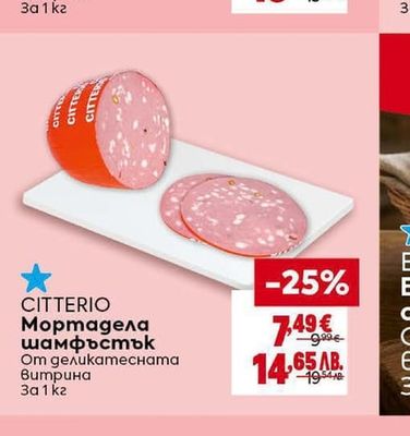 СОКОЛОВО Варено-пушена свинска плешка