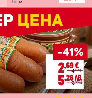 ПЕРЕЛИК Луканка