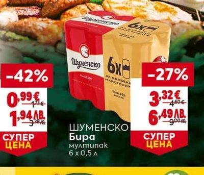 PEPSI Газирана напитка