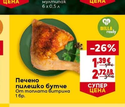 Печено пилешко бутче