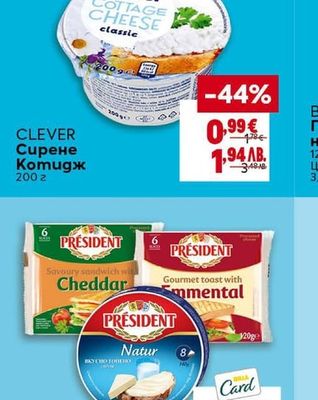 CLEVER Сирене Котидж