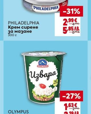 PHILADELPHIA Крем сирене за мазане