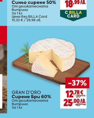 MEMEL Синьо сирене 50%