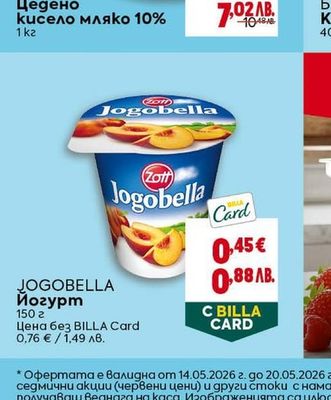 OLYMPUS Цедено кисело мляко 10%