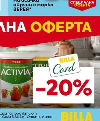 ВЕРЕЯ айряни