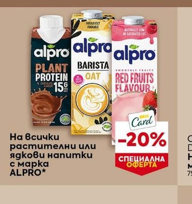 BILLA Хималайска сол фина
