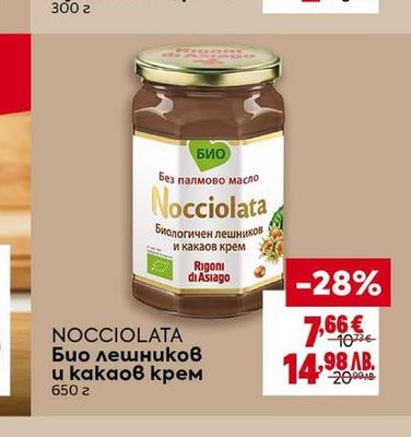 ФАМИЛНА+ Русенско варено