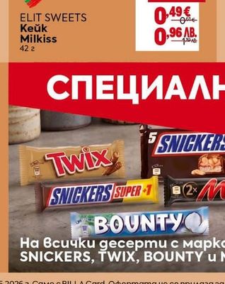 ELIT SWEETS Кейк Milkiss