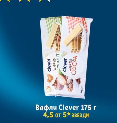 Clever Вафли Clever 175 г