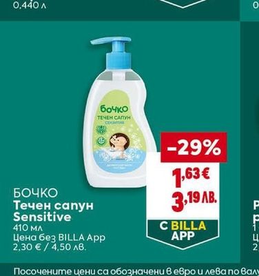 SAFEGUARD SAFEGUARD Течен сапун