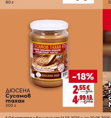 STAR Снакс сол