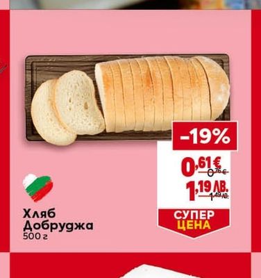 Хляб Добруджа