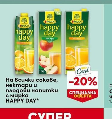 CLEVER Газирана напитка Портокал, кола или кола без захар