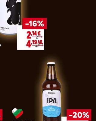 PRIMATOR Бира Indian Pale Ale