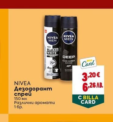 NIVEA Дезодорант спрей