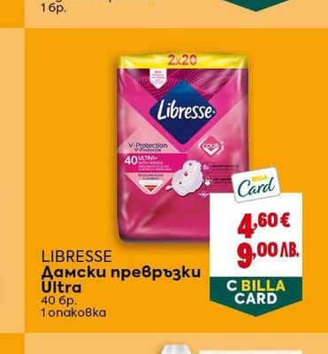 LIBRESSE Дамски превръзки Ultra
