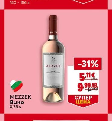 MEZZEK Вино