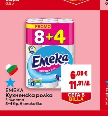 EMEKA Кухненска ролка
