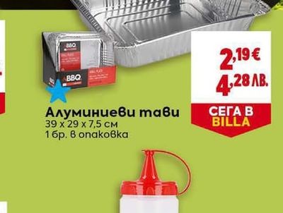Алуминиеви тави