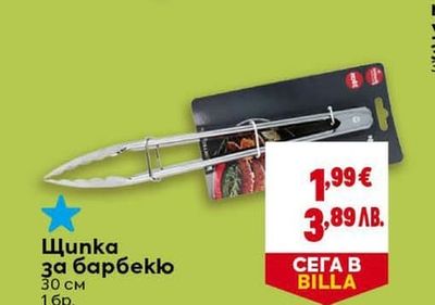 Кухненски нож