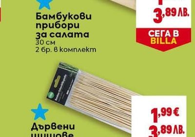 Сламки за многократна употреба с четка за почистване