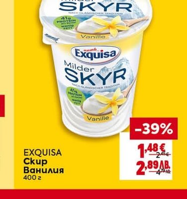EXQUISA SKYR Ванилия