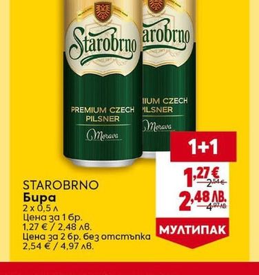 STAROBRNO Бира