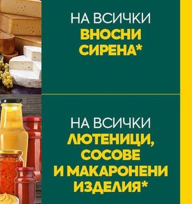 ВНОСНИ СИРЕНА
