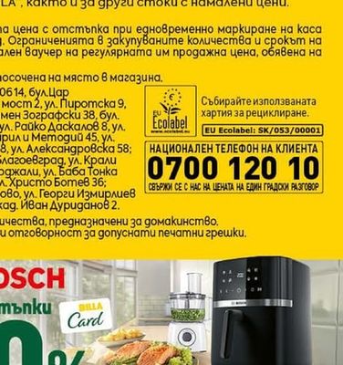 АНАСОНОВИ НАПИТКИ, ТЕКИЛА И ЛИКЬОРИ