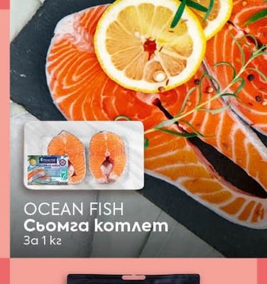 OCEAN FISH Сьомга котлет