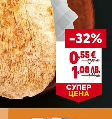 BILLA пекарна Сомун