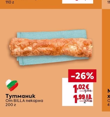 BILLA пекарна Тутманик