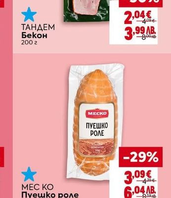 ТАНДЕМ Бекон