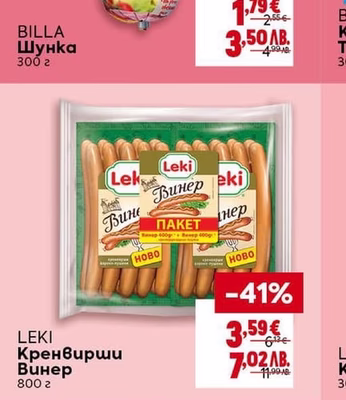 BILLA Шунка варена
