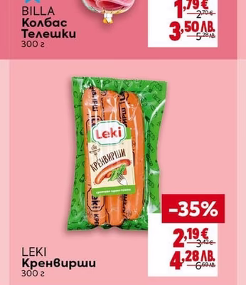BILLA Колбас Телешки