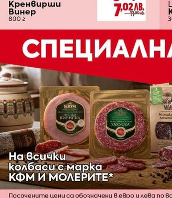 LEKI Кренвирши Винер