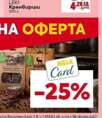 LEKI Кренвирши