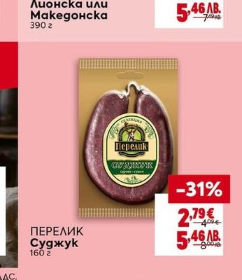 KEH Наденица Лионска или Македонскa